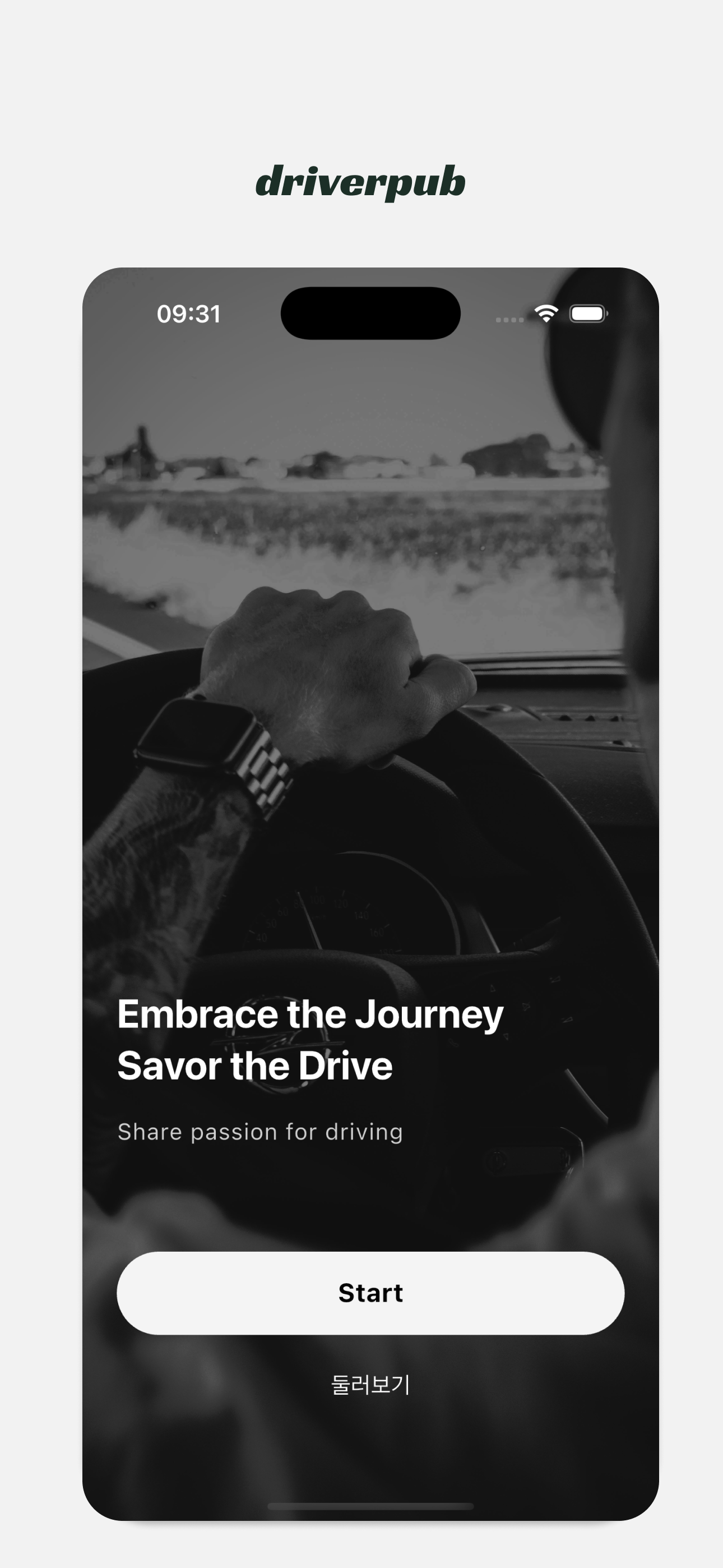 Driven 온보딩 화면